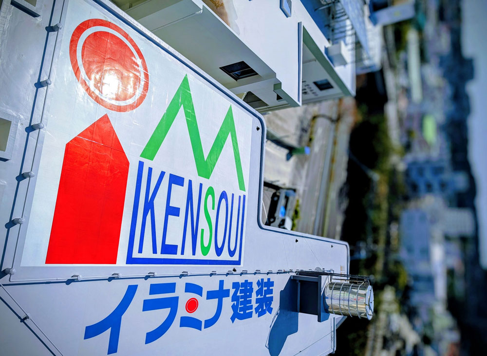 株式会社 イラミナ建装